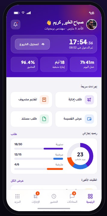 Mobile home Arabic dark mode
